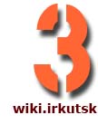 Wiki.irkutsk 3 года