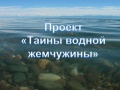 Baikal2.JPG